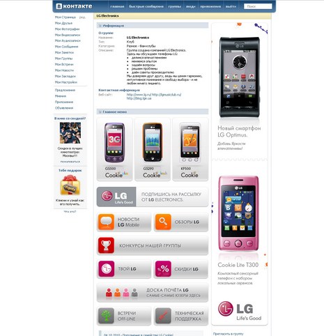 LG ВКонтакте